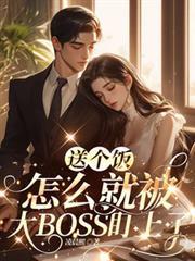 送饭吃是什么意思