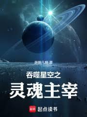 执掌幽冥 是睡凡啊