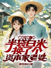 徒儿下山未婚妻干啥