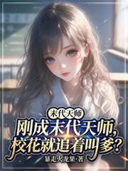 末代天师免费漫画下拉式