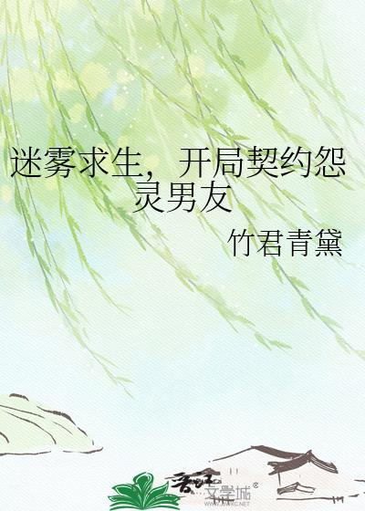 迷雾求生500章以上