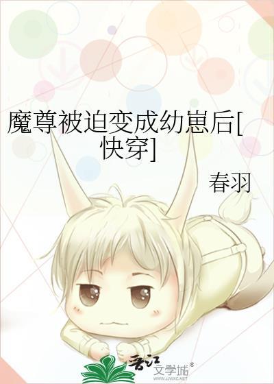 被迫穿成魔尊之后23