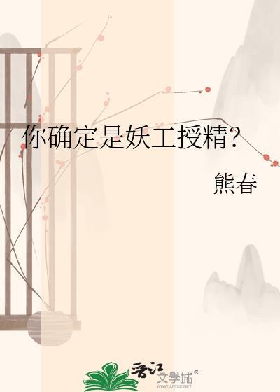 妖是什么意思