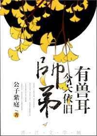 师弟今天也没有好好修炼阿非不非