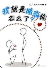 暗恋的小狼狗说他分手了什么意思