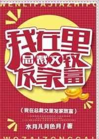 在总裁文里当顶级男配