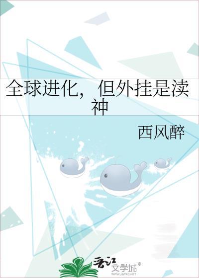 全球进化神级内测
