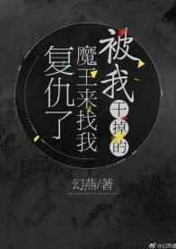 我被魔王揍大的漫画在线观看