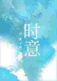 我在八零当电工 旧时意