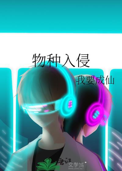 海洋外来物种入侵