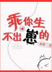 修仙生个崽(初离)