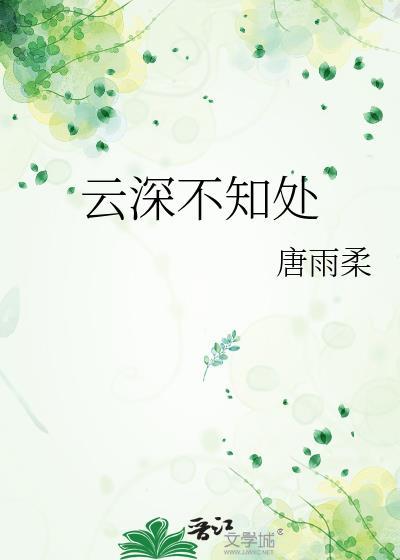 只在此山中是什么意思