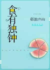 食有食无