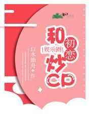 和初恋恋爱