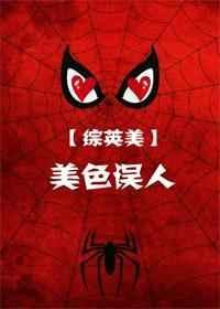美色误人的句子