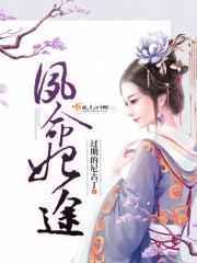 夙命什么意思