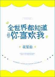 只有我不知道