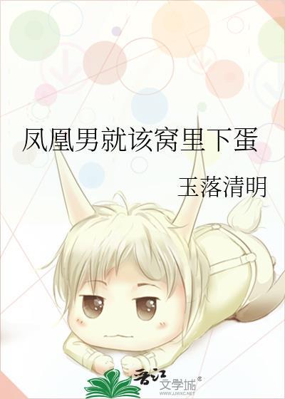 凤凰男吧