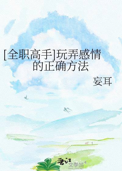 全职高手 嫖文