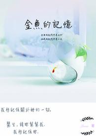 金鱼的记忆时间是多久