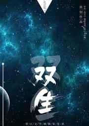 双生归期旧爱难留短剧全集免费