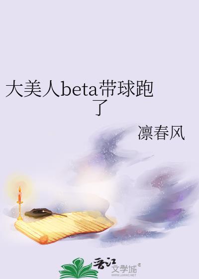 the 大美人
