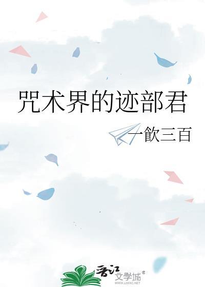 咒术痕迹