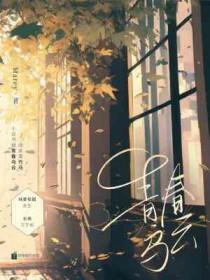 青春乌云by Marey
