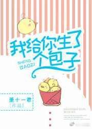 我给你生个娃是什么歌曲
