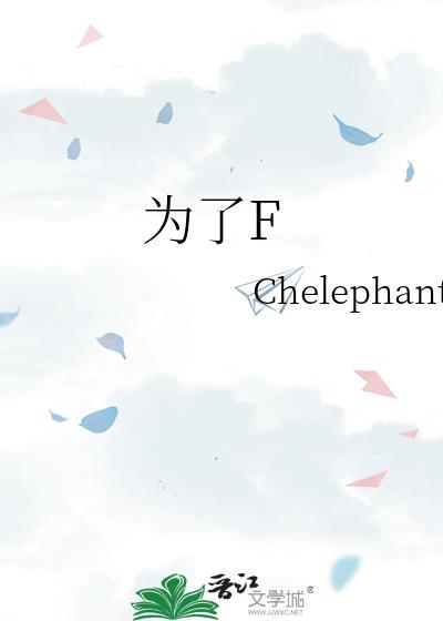 为了繁荣