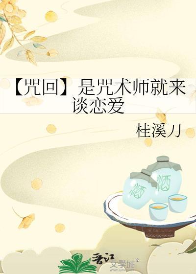 咒回l8rh咒术师