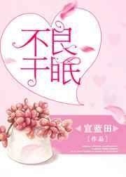 不良于言
