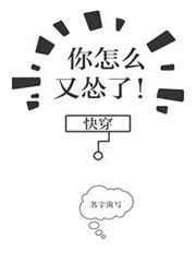 你咋又