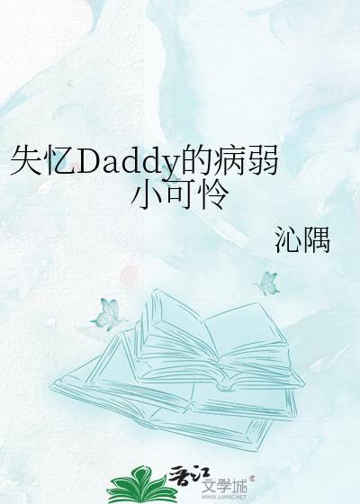 失忆大佬在线撒娇短剧全集免费