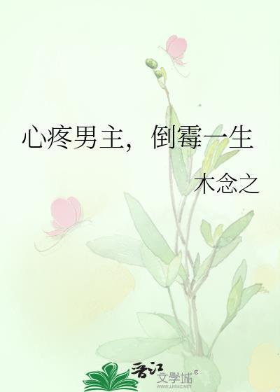 倒霉一生
