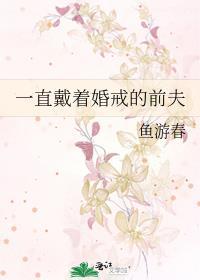 还戴着前任的戒指什么意思