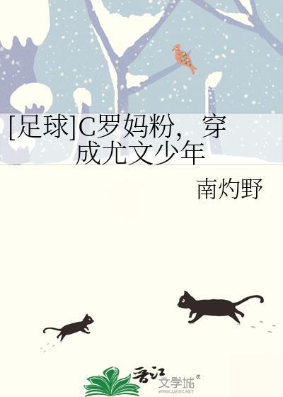 C罗的妈宝底色
