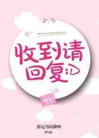 收到请回复的委婉说法