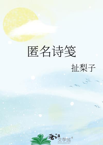 匿名是什么意思和读音