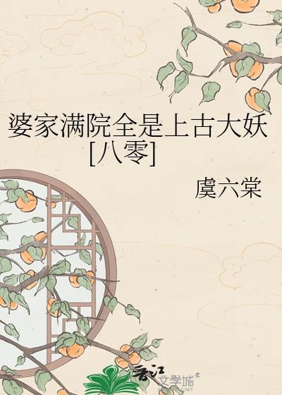 婆家苟待我五十万首付我收回最新章节更新时间