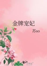金牌宠妃百度