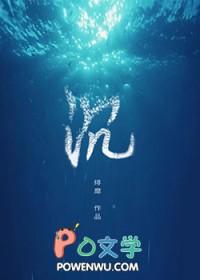 何处惹尘埃完整版
