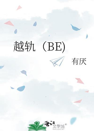 越轨之狼