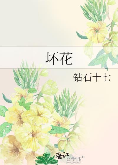 坏花生米图片