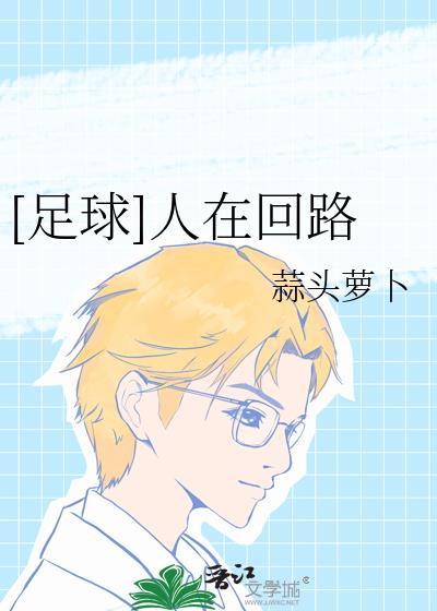 何谓人在回路