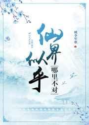 仙界是什么样的