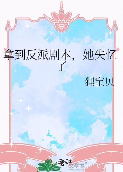 拿了反派剧本我成了修仙界名师