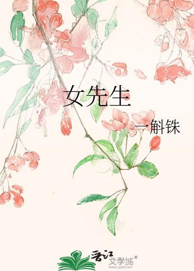 小孩子们见到了什么