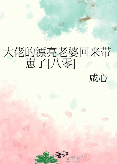 大佬的老婆排行