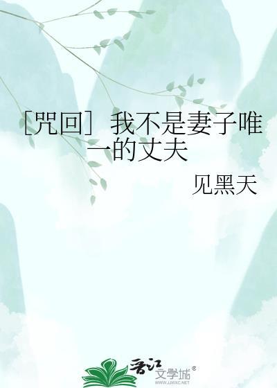 不是我老婆完整版